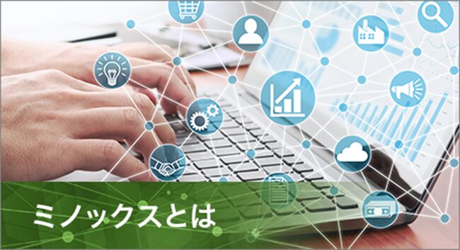 私たちについて
